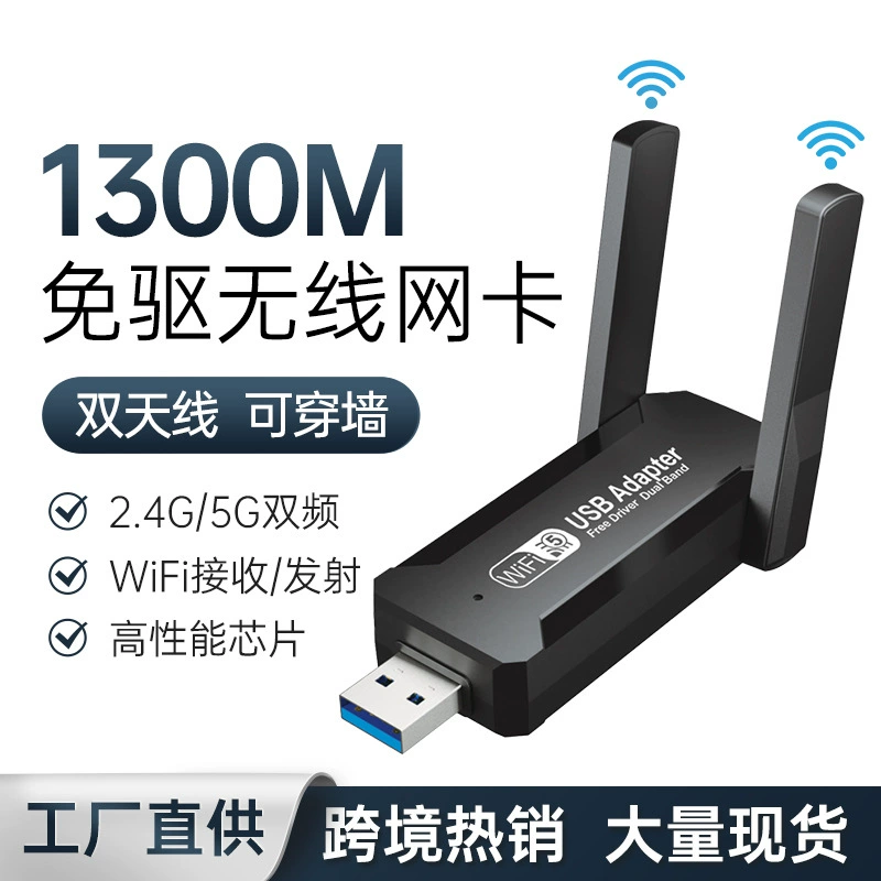 Wireless laptop, launcher, 1300m, 5G, new collection