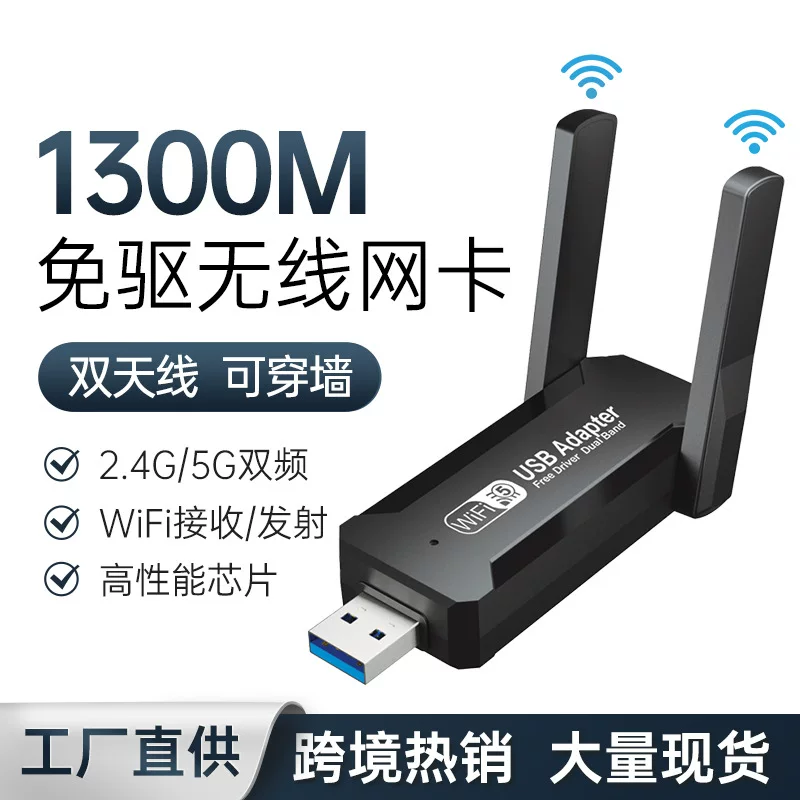 Wireless laptop, launcher, 1300m, 5G, new collection