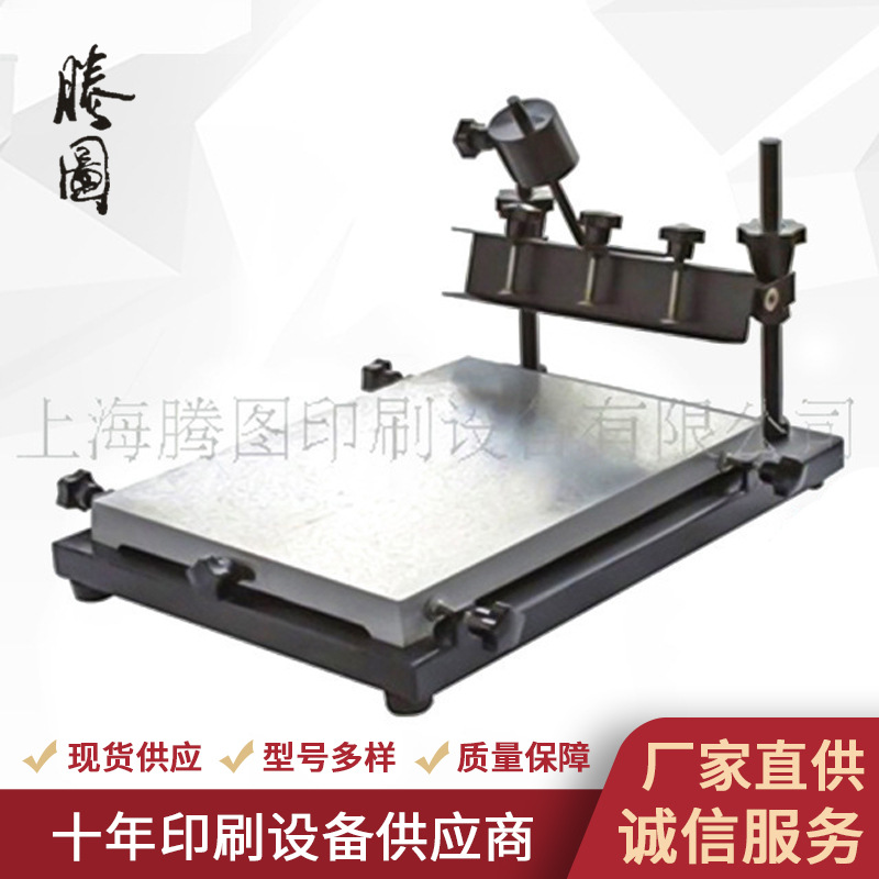 厂家供应吸汽手印台 SMT丝印机 丝网手工动印刷机 丝印台印刷设备