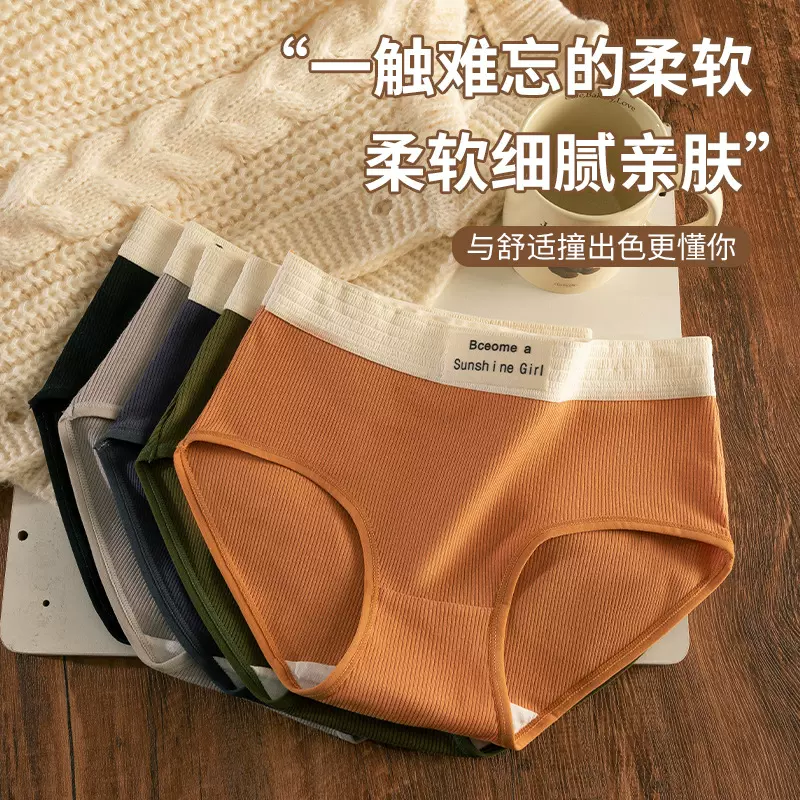 日系少女纯棉内裤无痕中腰条纹撞色运动风三角裤女螺纹包臀秋冬季