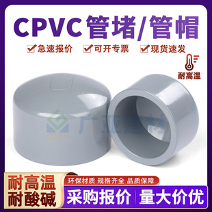 ����pvc-c�������^���w�����|���PN16�͸ߜ�CPVC���I�ܶ¹�ñ