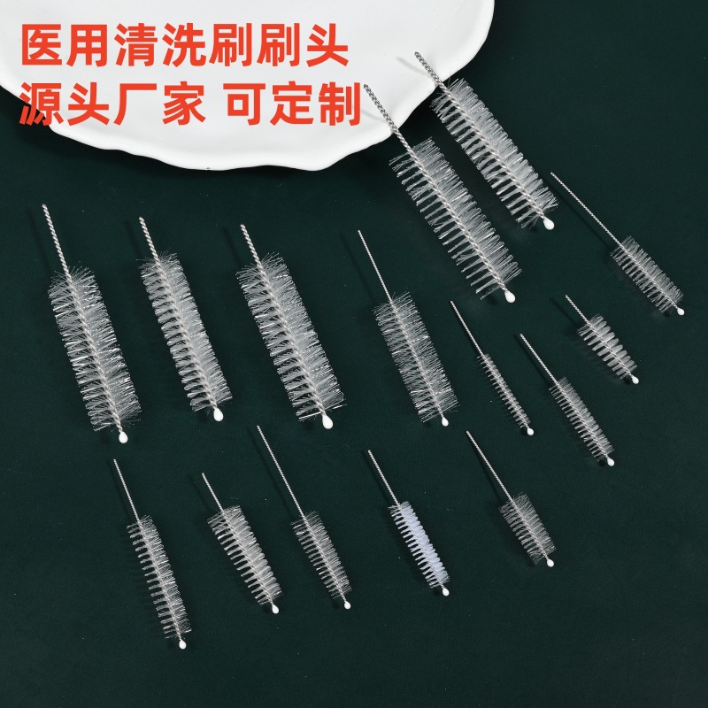 φ5mm不锈钢尼龙吸管清洁刷胃镜清洁毛刷试管刷子点珠清洁刷头