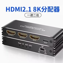 8K hdmi分配器1X2 8K60HZ 4K120HZ一进二出分配器带EDID拨码HDR