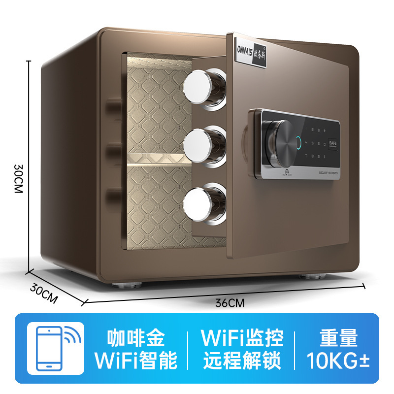 欧奈斯保险箱家用小型密码办公防盗保险柜指纹迷你全钢wifi保险柜|undefined