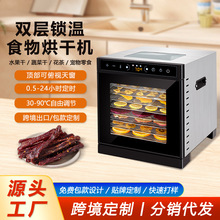 跨境新款天窗干果机食品烘干机家用小型风干肉干果蔬水果烘干机