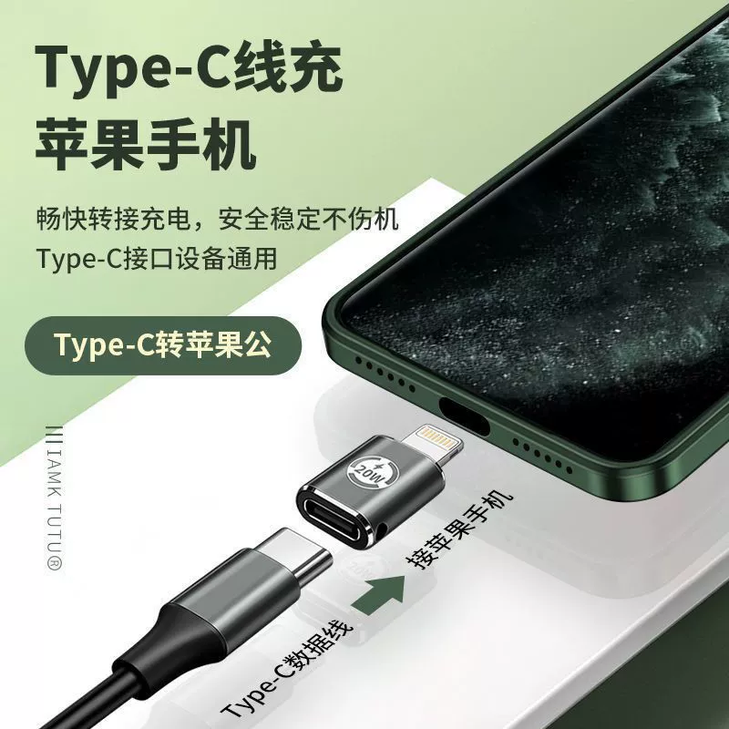 Адаптер для Apple на Type-C, зарядный конвертер Huawei PD, линия Type-C → Lightning