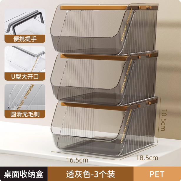 桌面收纳盒大容量可叠加零食杂物化妆品整理筐办公室多功能收纳篮|undefined