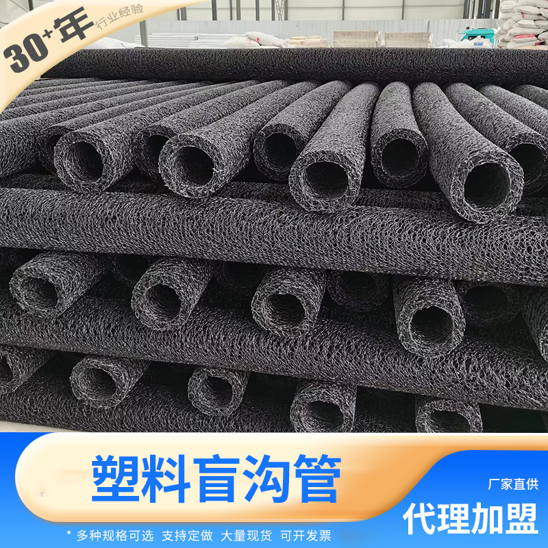 厂家地下塑料施工管隧道公路草坪园林排水管绿化路基排水用盲沟管