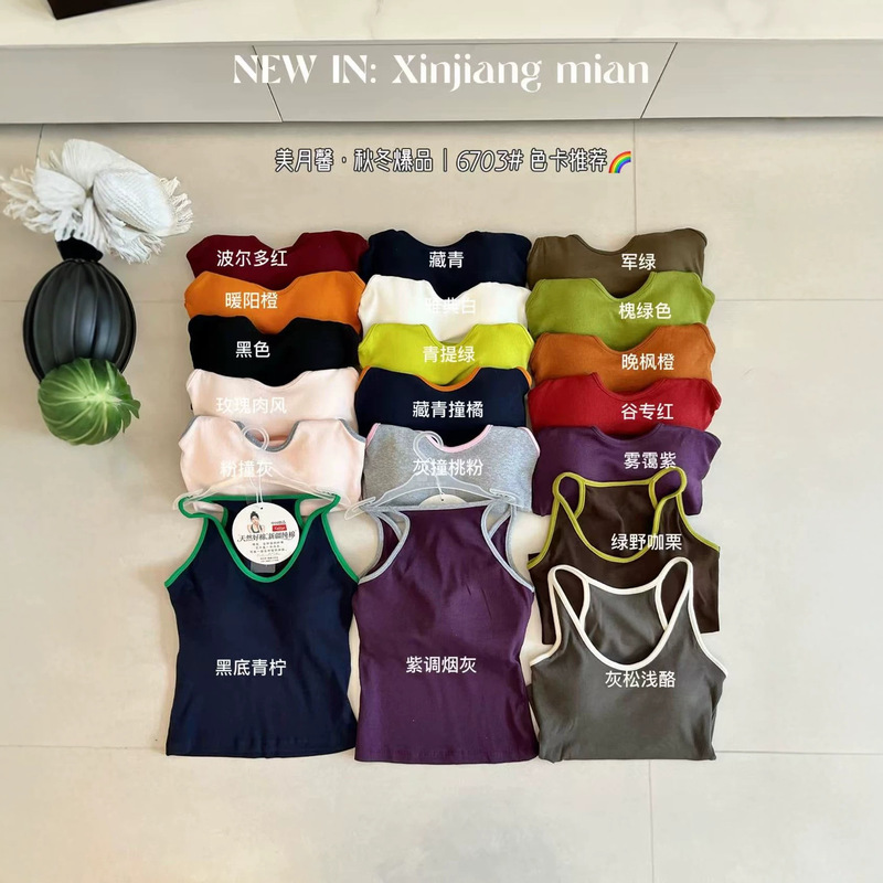 Meiyuexin 6703 Fashionable Racerback Fine Ribbed Cotton Dopamine Color Series Integrated Tank Top Casual Versatile Tank Top