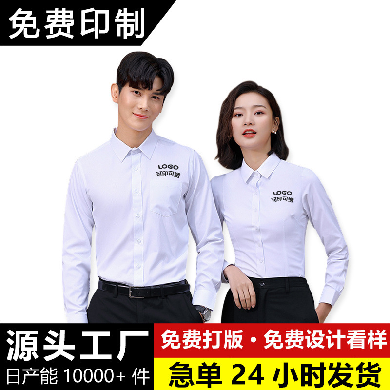 Solid Color Shirt Customized Men's Short-sleeved Professional Korean Men's Business Slim-fit Dress Striped Non-ironing Non-marking TB Shirt