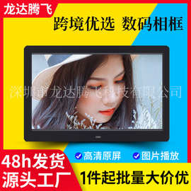 厂家直销10.1寸高清数码相框相册电子相框日历图片视频循环播放