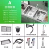 78*43【Round Faucet】Special Package (Add
