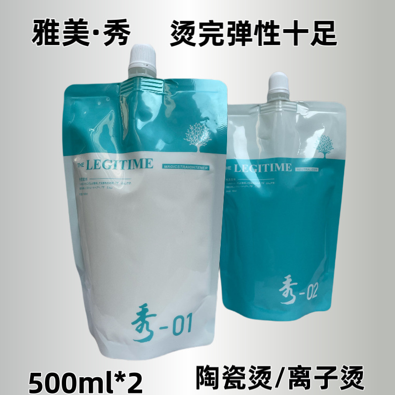 Korean Show Perm Water Green Tea Hot Perm Duoshi Ceramic Perm Curly Hair Straightening Ion Perm Fragrance Wholesale