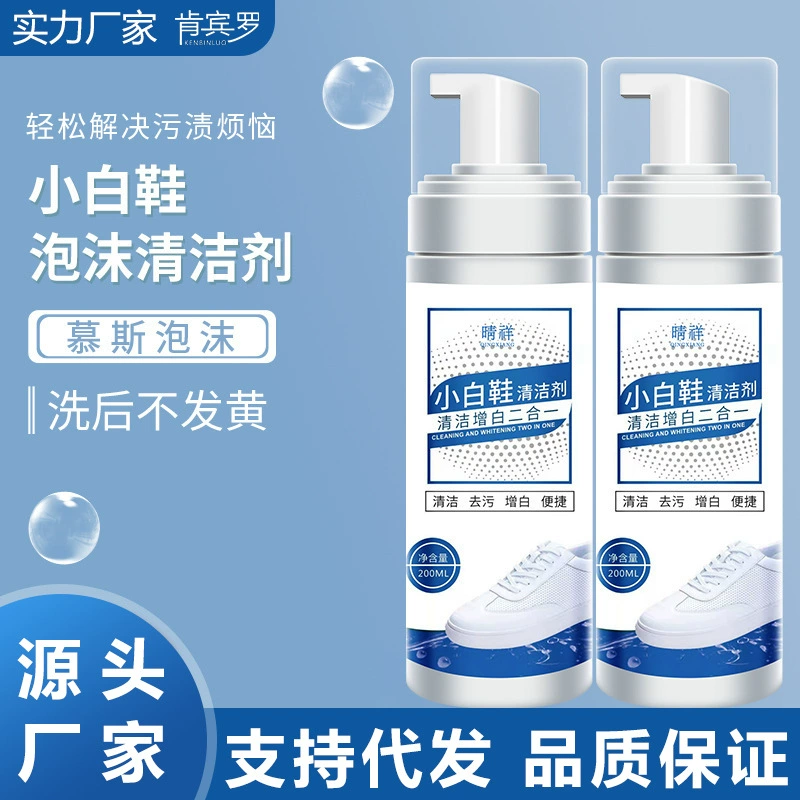 Маленький белый моющее средство для обуви Многофункциональный портативный одноразовый моющее средство для чистки спортивной обуви