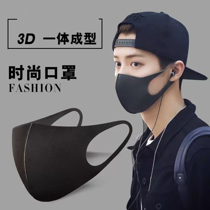 空气层口罩时尚立体防尘透气非一次性防尘防雾霾可水洗男女通用