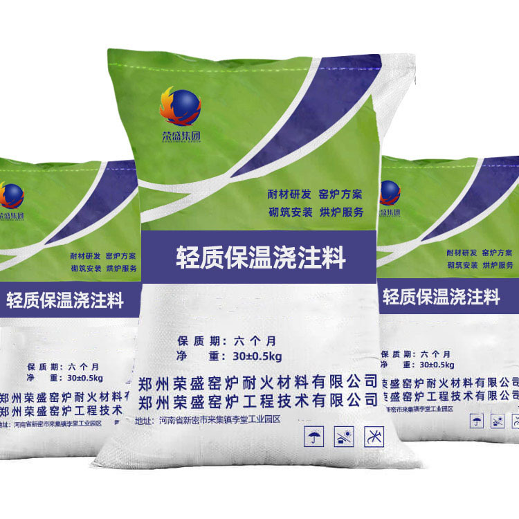 河南耐火材料厂家 荣盛耐材 不定型 轻质保温隔热浇注料节能