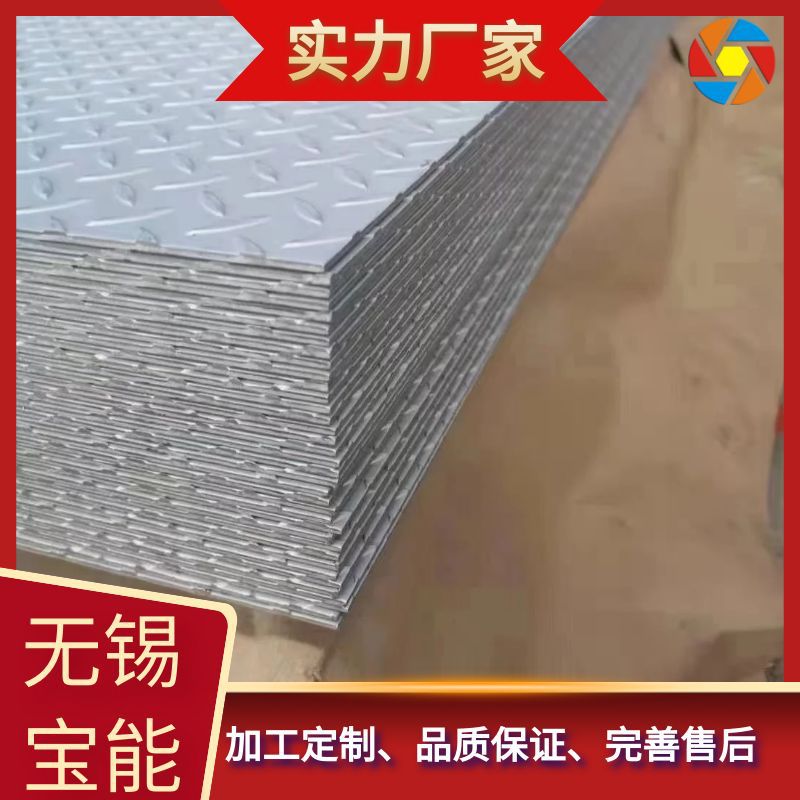 双相钢2205 2507 904L电工钢 硅钢 不锈钢板厂家