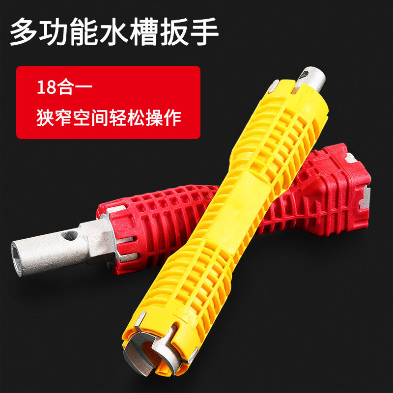 多规格水槽扳手18合一多功能卫浴安装专用扳手水管水龙头维修扳手
