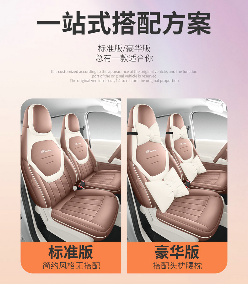 2026 Wuling Bingo PRO Special Full-Coverage Car Seat Covers, Bingo PRO Perforated Breathable Leather Seat Covers