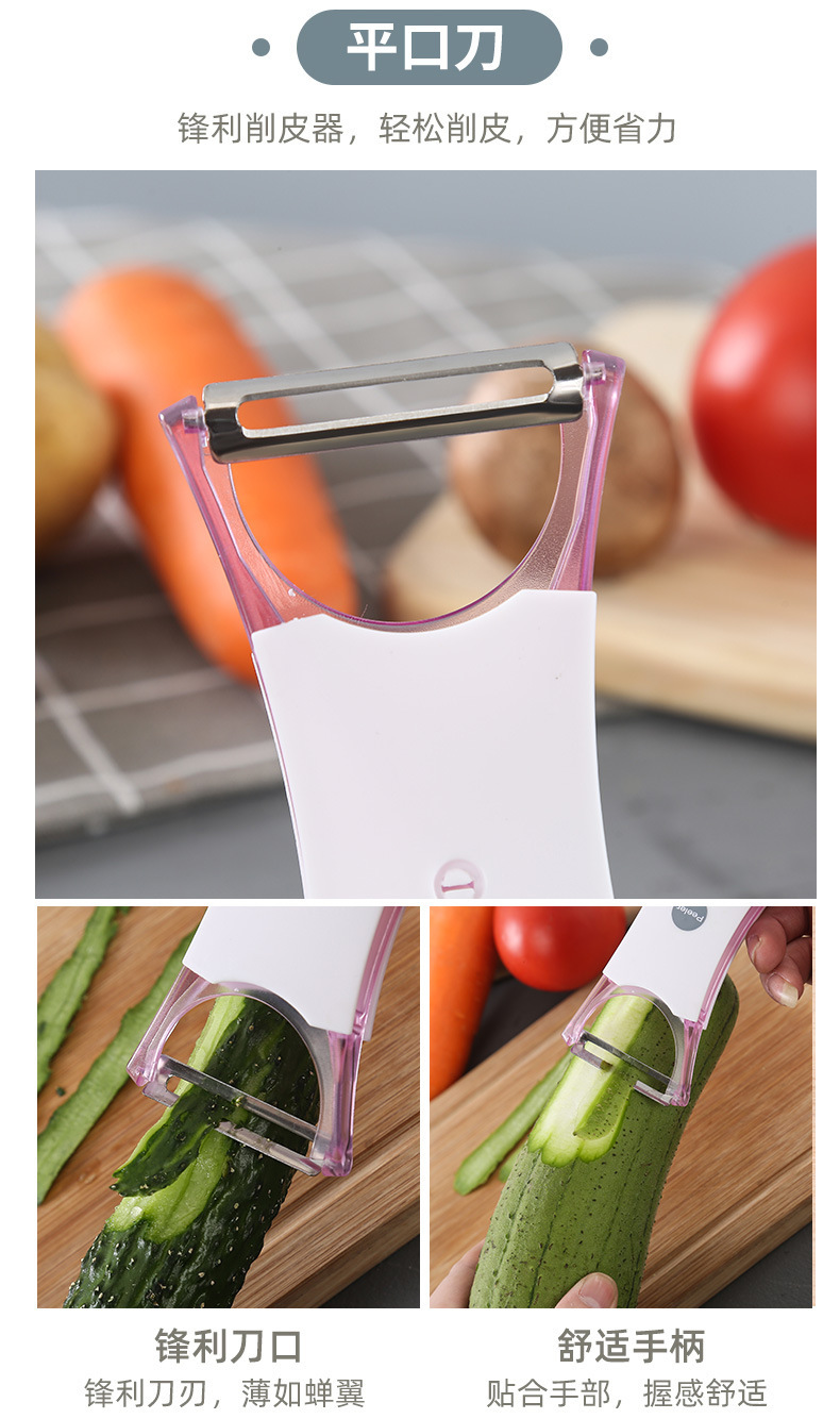 削皮器_04