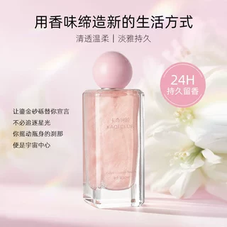 KAQI CLUB幻彩流沙鎏金淡香水持久留香女士清新淡香小众香水批发