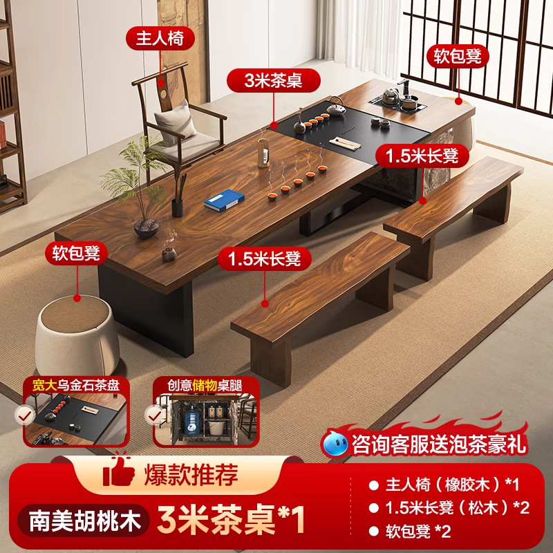 [핫셀링 남미산 호두] 3.0m 테이블 + 메인의자 + 푹신한 스툴 2개 + 1.5m 벤치 2