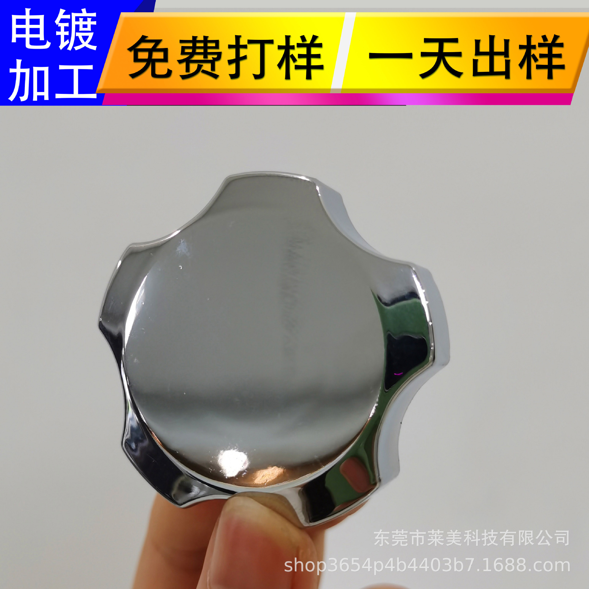 塑胶电镀加工 abs塑胶电镀加工 深圳东莞电镀加工 镀铬镀金银