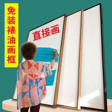极简油画框专业级带亚麻画布极简免装裱空白画布挂墙丙烯通用款