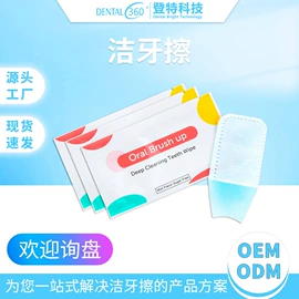 口腔护理套装;个人护理电器;其他口腔护理