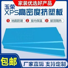B1級耐火XPS押出ボード押出ポリスチレンボード外壁屋根断熱ボード防水床暖房ボード発泡ボード