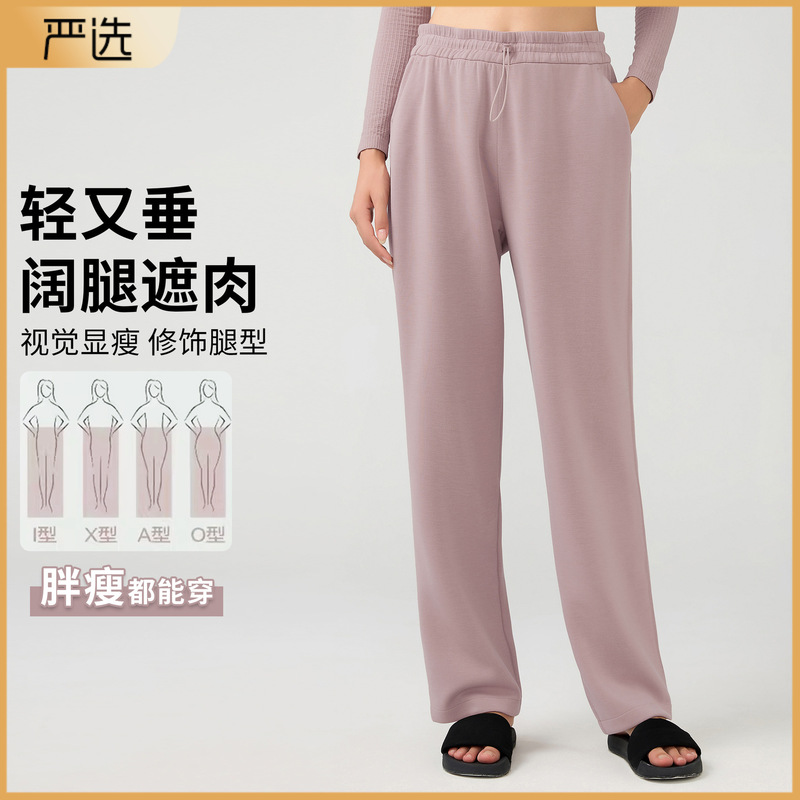 Autumn and Winter Casual Straight Leg Pants Air Layer Running Sports Yoga Pants Women's Loose Slim Wide Leg Pants DAW167