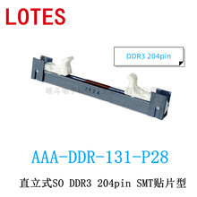 LOTES AAA-DDR-131-P28 ֱ��ʽSO DDR3 204pin SMT�NƬ�� 180&deg;