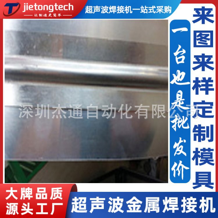 Corrugated Pipe Ultrasonic Welding Machine Metal Rolling Welding Machine Custom-Made Wire Electronic Component Contact Connector Pe Pipe Corrugated Pipe Ultrasonic Welding Machine Metal Rolling Welding Machine Custom-Made Wire Electronic Component Contact Connector Pe Pipe