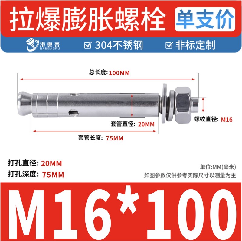 304ステンレス鋼膨張ボルト引張ボルト内蔵型引張ドア窓膨張ネジM6M8M10M12M16|undefined