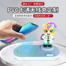 卡通手机支架无线充定制创意礼品可爱公仔立体PVC软胶无线充电器