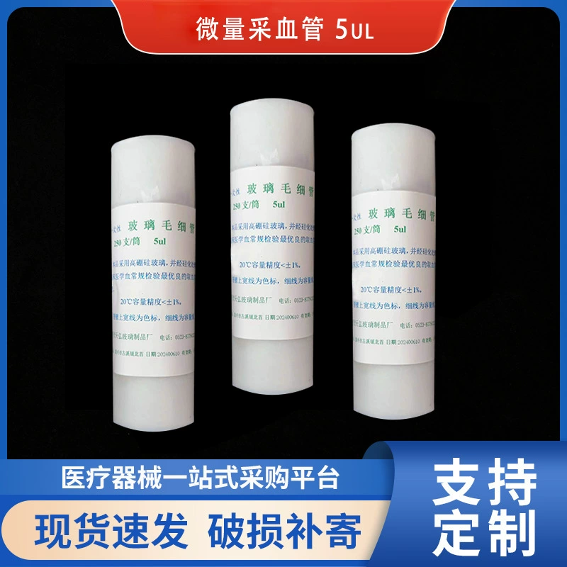 5ul медицинские количественные стеклянные кровоносные сосуды одноразовые капиллярные со шкалой трубки оптом