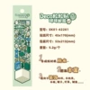 SK01-42281咩咩Post Office