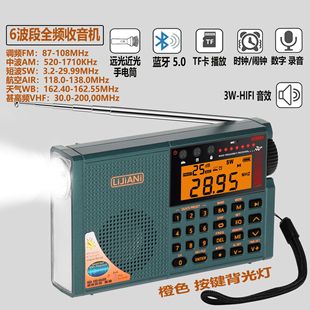 RD239 Airband Radio AIR/VHF/AM/FM/SW/WB, Bluetooth/TF/Flashlight Recording