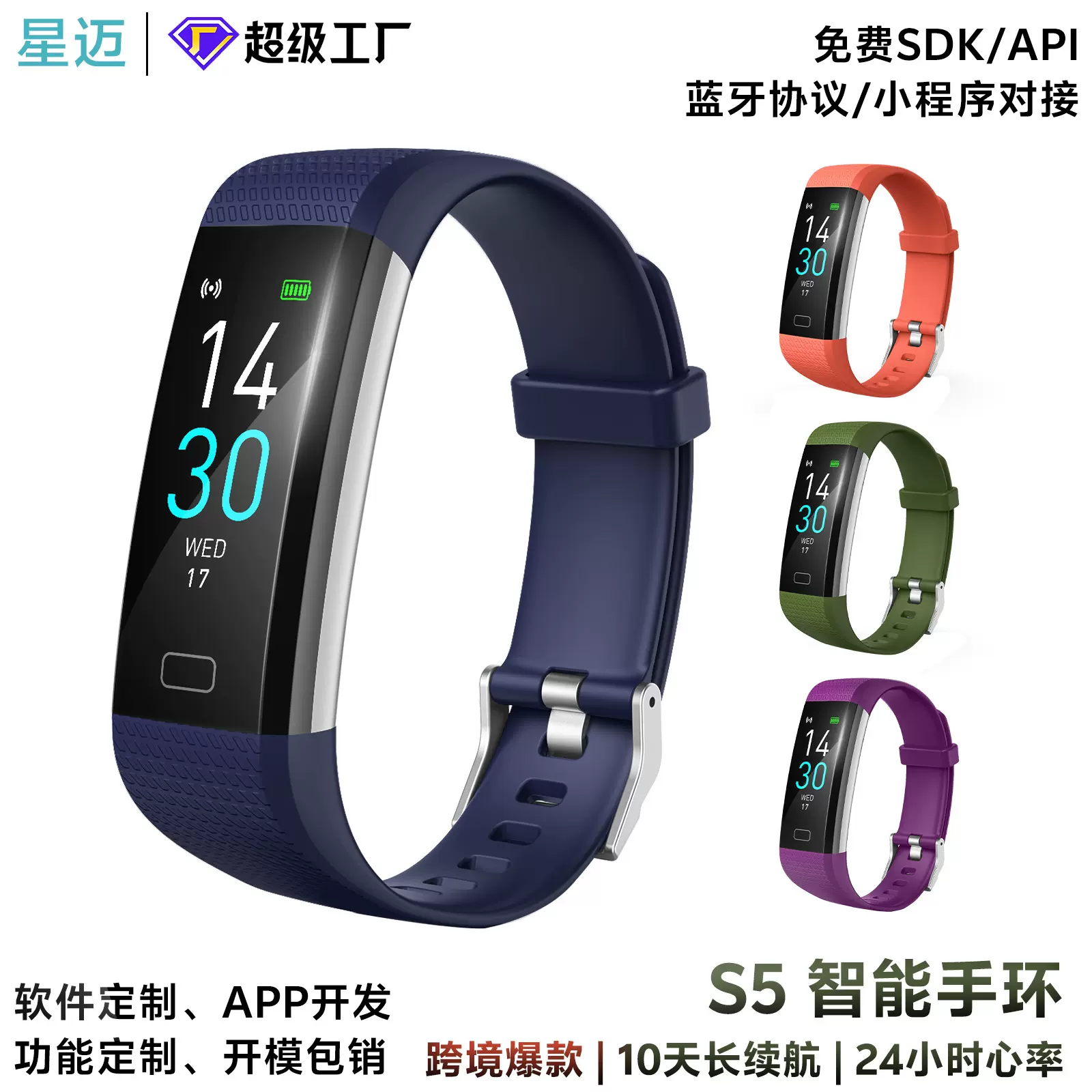 S5手环测体温血压健身心率计步智能手环手表工厂礼品批发运动手环