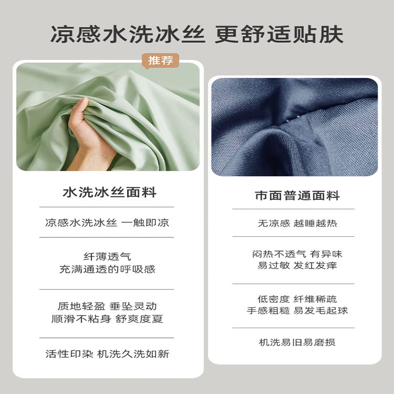 Sábana fresca de color puro, una sola pieza, colcha de hielo para dos personas, funda de almohada individual, dormitorio de estudiantes, traje de tres piezas, verano, seda no tangsi