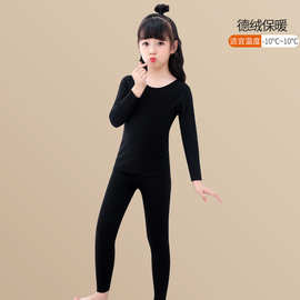 德绒儿童保暖内衣男童打底中大童女孩简约秋衣秋裤冬季家居服睡衣