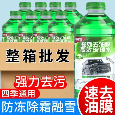 Car-specific glass cleaner, suitable for all Glass agent