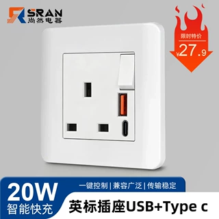 86型英式港澳插座13A方脚英标USB快充Typec充电PD20W远景面板