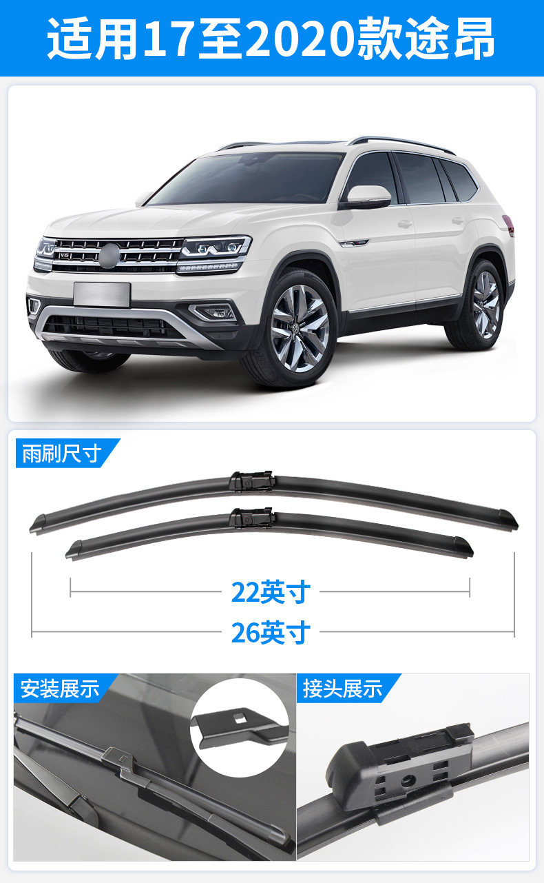 Suitable for Volkswagen Teramont Wiper Blades, 2020 Model, 19-Inch Boneless, 18-Inch Silent, 17-Inch Car Accessories, Original Factory Front and Rear Wipers