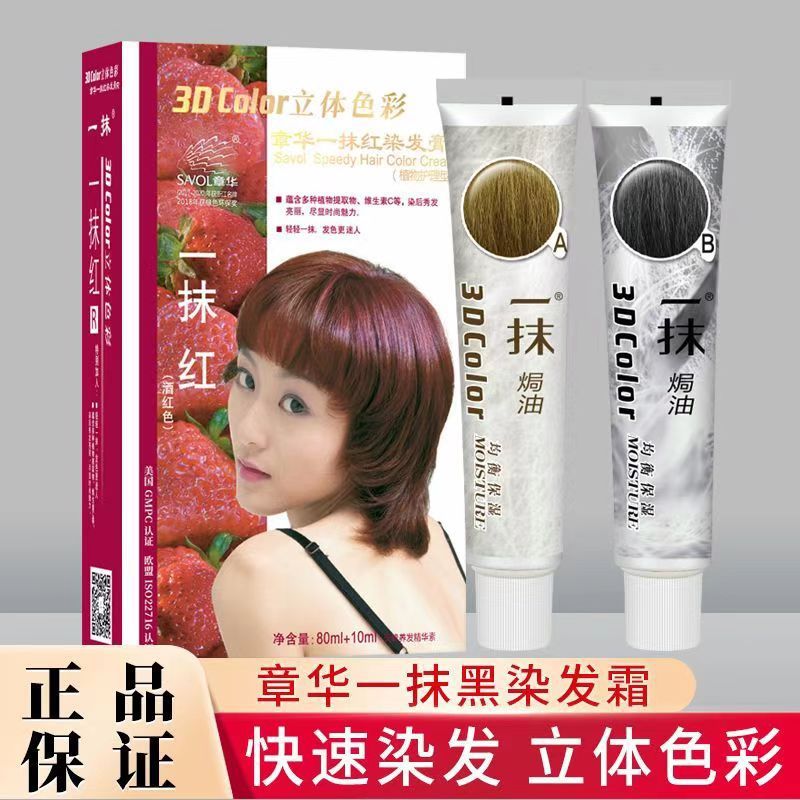 Zhanghua Guo 純粋な結晶染毛剤植物エコ染毛剤ベイクドオイル染毛剤公式本物の長持ちする色固定と便利|undefined