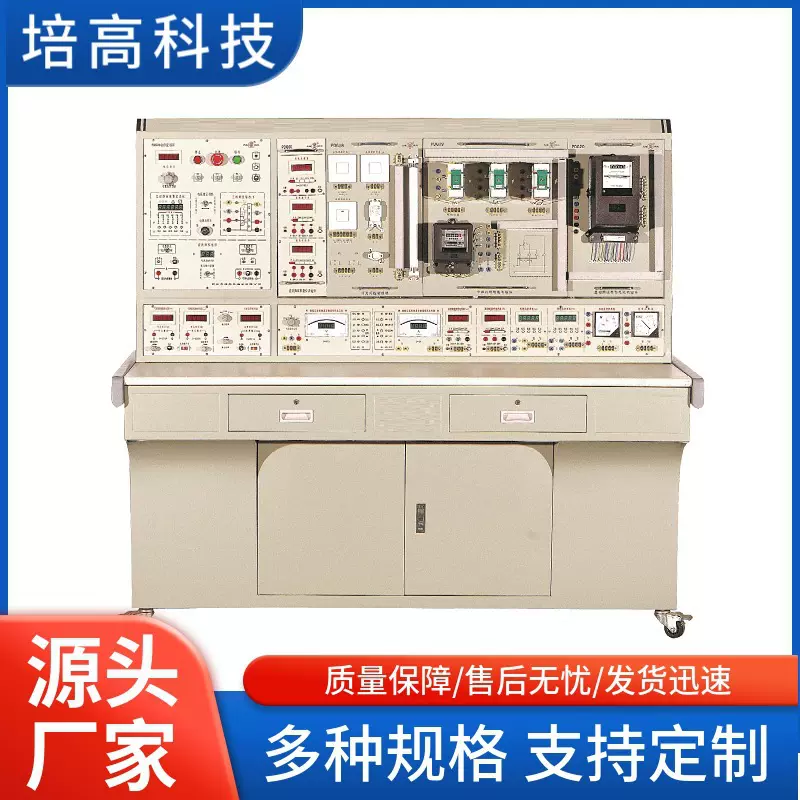 PGCGJ-1型 灌溉机电设备电气检修实验平台培高科技实训教学设备