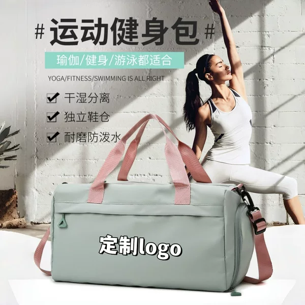 Large-Capacity Fitness Bag for Women, Short-Distance Business Trip Travel Bag, Dry and Wet Separation Luggage Bag, Independent Shoe Compartment, Sports Bag Wholesale