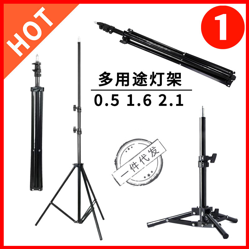 2.1 Mobile Phone Live Broadcast Bracket Camera Floor Tripod 1/4 Background Light Stand 0.5m Photography Equipment 1.6