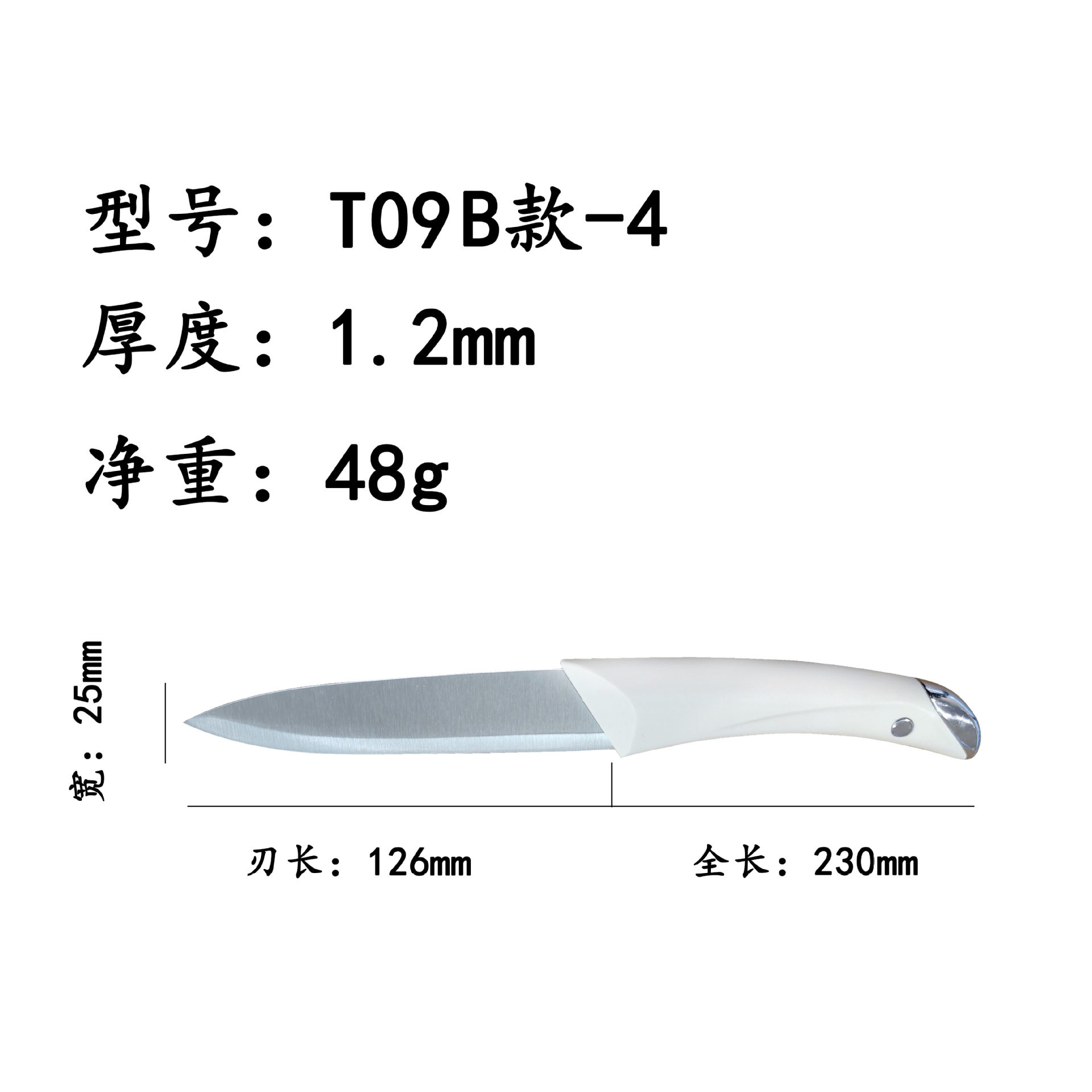 T09-4 과일칼 화이트
