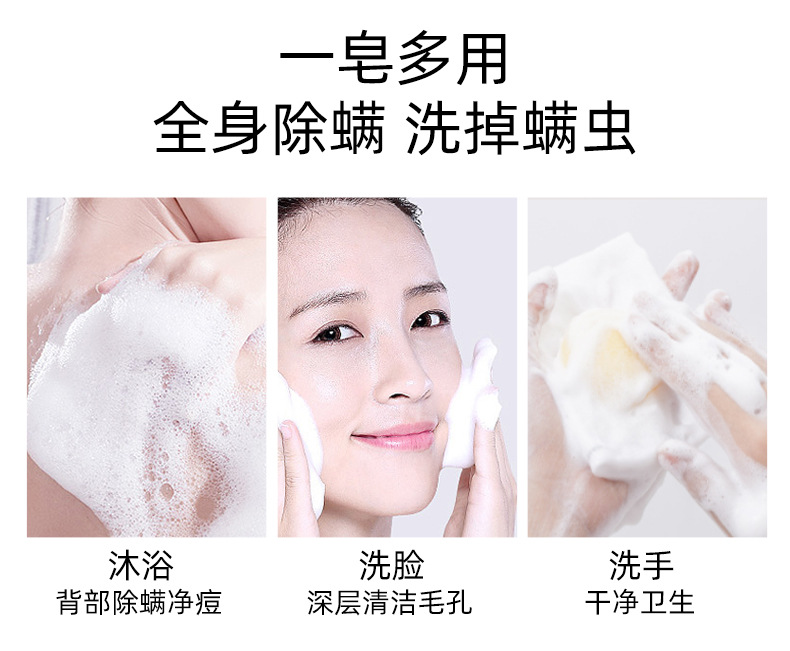 苦参除螨手工皂新_09